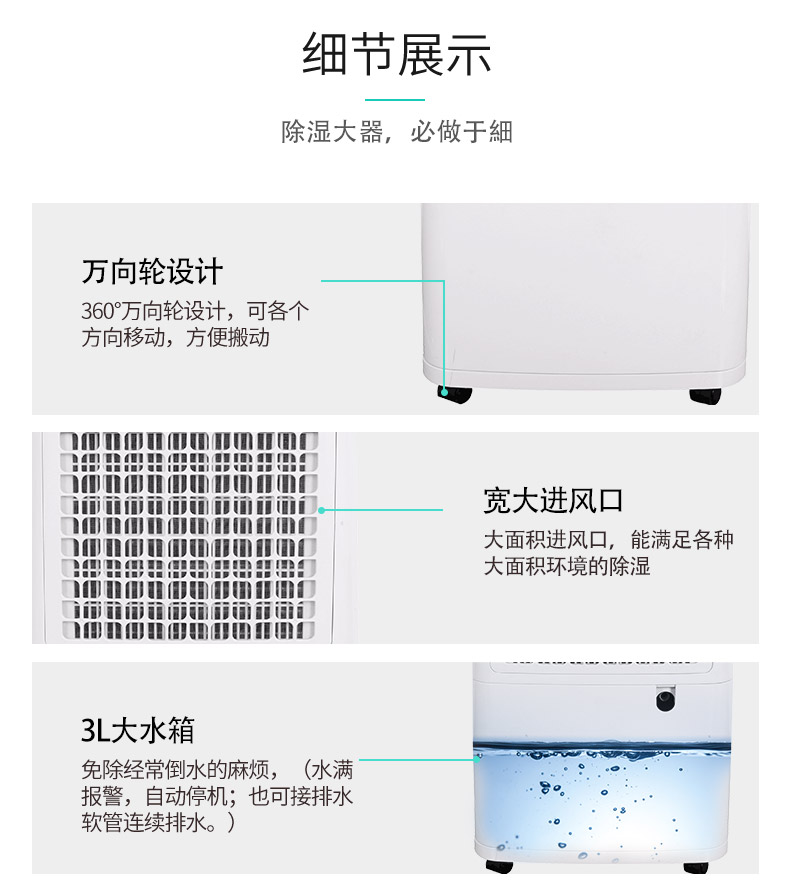 優(yōu)化設(shè)計-友川牌家用除濕機.jpg